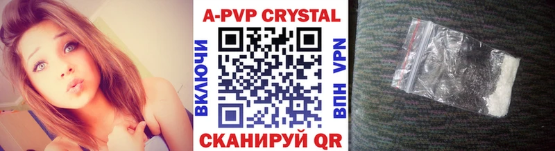 A PVP крисы CK  Купить где  Алейск