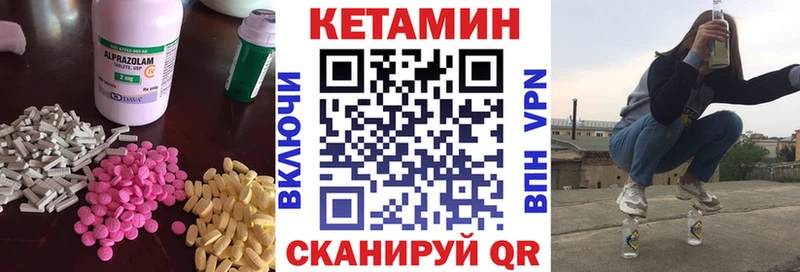 Купить  Алейск  КЕТАМИН VHQ 