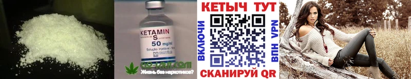 Кетамин VHQ Алейск